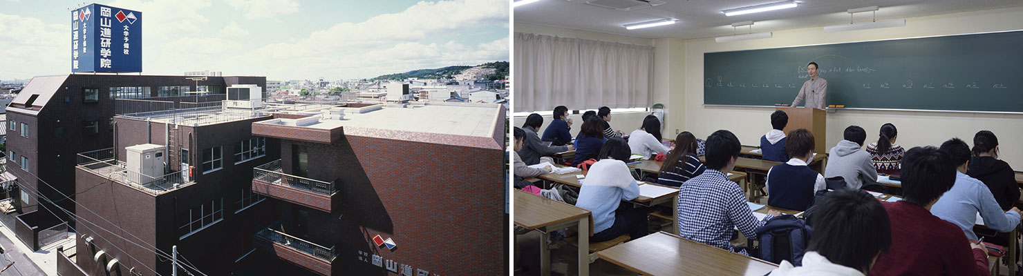 岡山進研学院