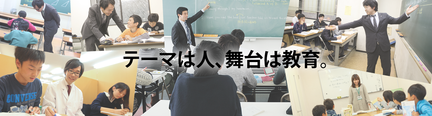 KEC近畿予備校・KEC近畿教育学院・KEC個別指導メビウス