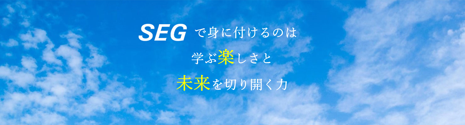 株式会社 エスイージー