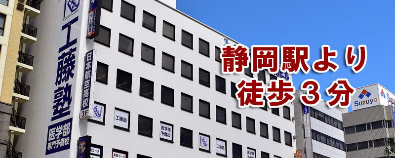 工藤塾l