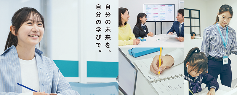 株式会社 イーオン 進学個別atama＋塾l
