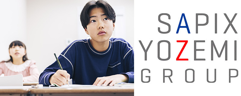 サピックス（SAPIX）l