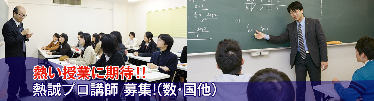 非常勤講師／高等学校での指導