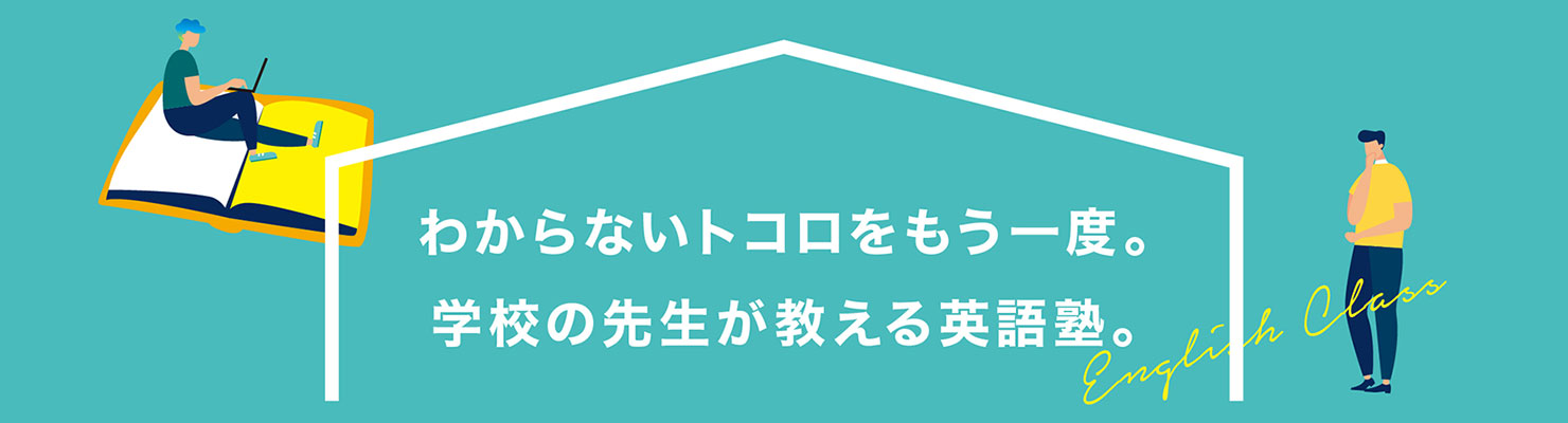 英語講師 小中高生対象 少人数授業｜業務委託 